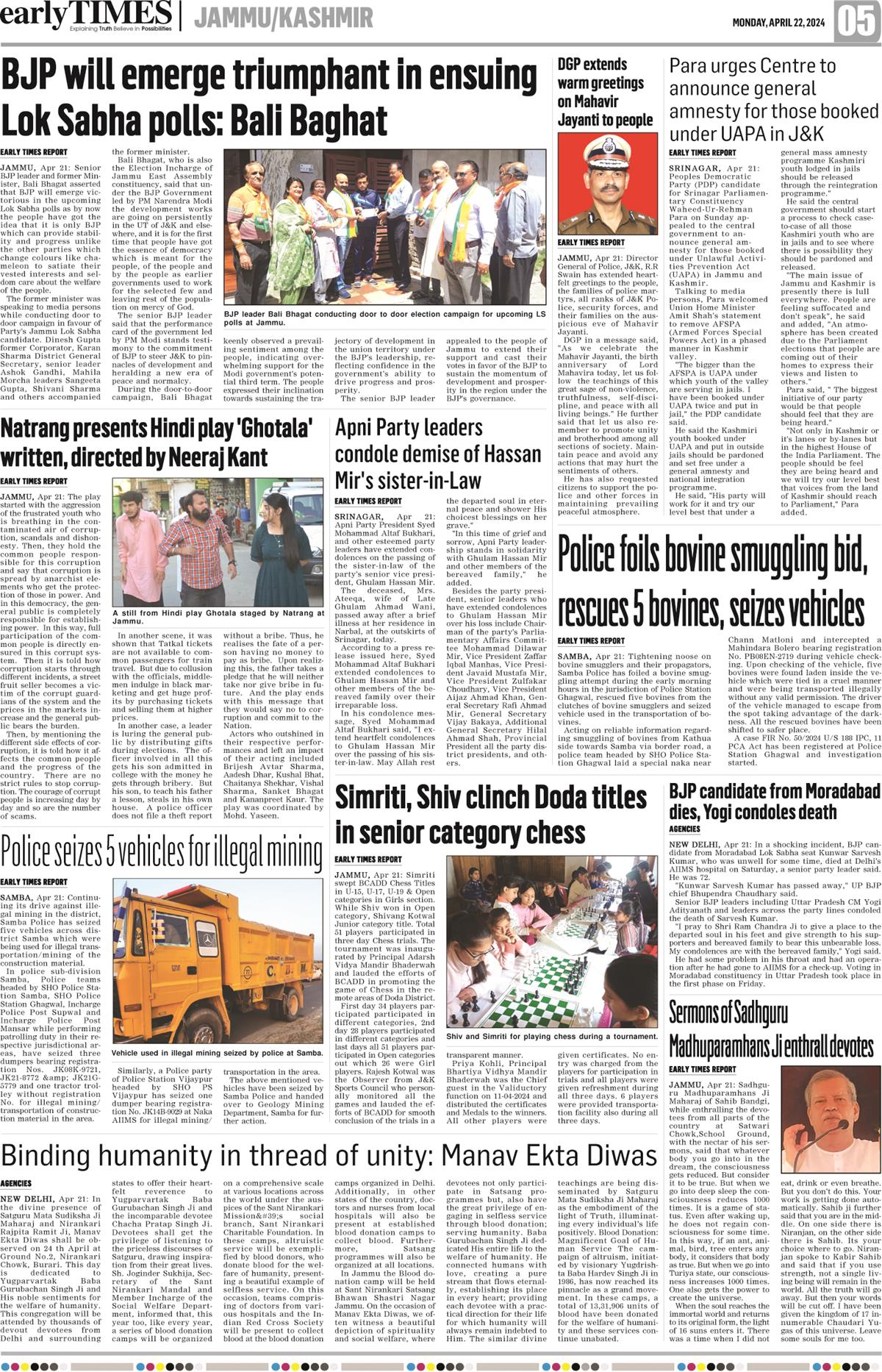 Early Times Leading Newspaper Jammu Kashmir, Latest News about Jammu & Kashmir
